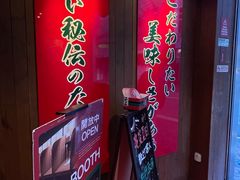 -一蘭拉面(尖沙咀店)