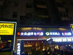 -有奴思烤肉·清真(正宁路店)