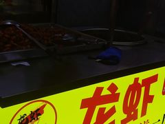 -郑记•不夜城烧烤•龙虾•虾蟹(黄鹤楼店)