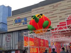 -遇见小面(凯德广场店)