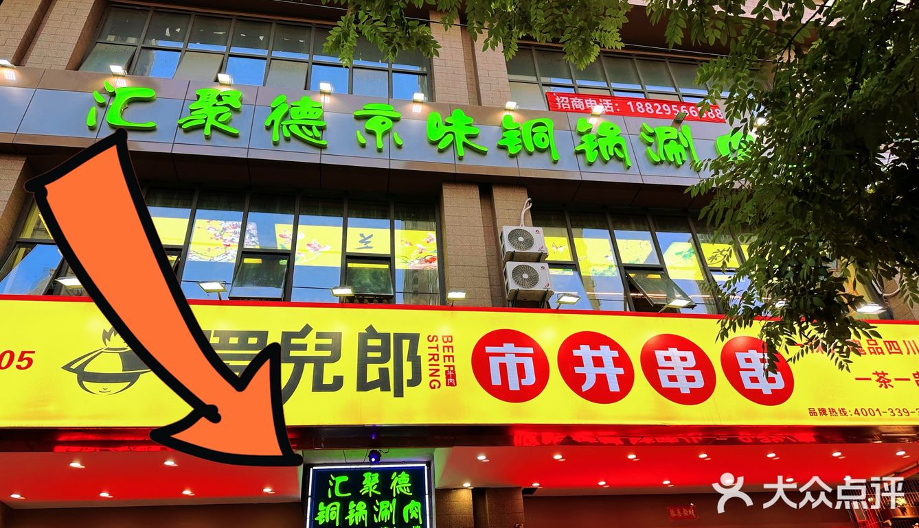👍全员狠人|南郊火锅扫地僧-你敢来我就敢送！