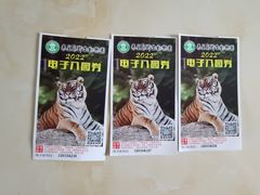 -秦皇岛野生动物园