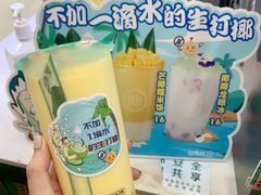 -仙雨林·奶茶鲜果茶(书院巷店)