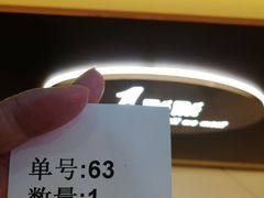 -1点点(芦潮港店)