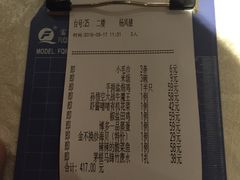 账单-博多新记·粤菜(复兴店)