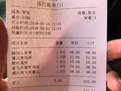账单-玛吉阿米·餐吧