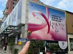 -荔秀服饰文化街区