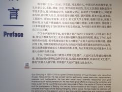 -郭守敬纪念馆