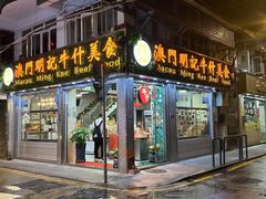 -明记牛杂(新马路分店)