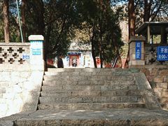 -泰山风景名胜区-普照寺