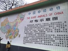 -成都动物园
