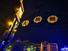 -德缘烤鸭店(大栅栏店)