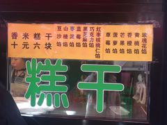 门面-王庄市场