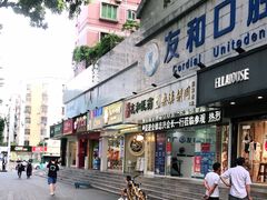 门面-茶力的小怪兽(梅林卓悦汇店)