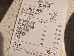 账单-半山腰·云南菜(侨福芳草地店)