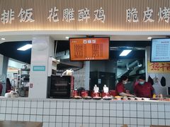 门面-中国民航大学教工食堂