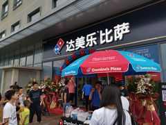 -达美乐比萨(回龙观店)