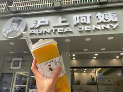 门面-沪上阿姨·精选茶饮(扬帆小区店)