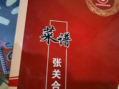 -张关合渣(航空大道店)