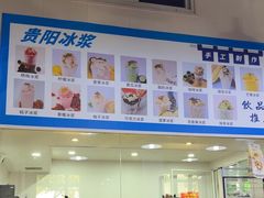 -笔记安顺夺夺粉火锅