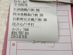 -长润·濑尿烧鹅