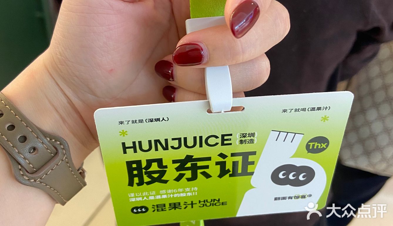 感恩节#Hun混果汁 免费🆓领啦!快冲...!