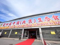 -中国农业博物馆
