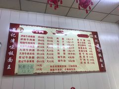 菜单-鹍记特色牛杂面