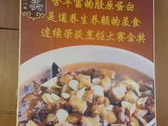 -惠丰堂饭庄·烤鸭·京味菜(西北旺·唐家岭店)