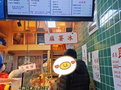 -运栋天马牛肉饼(林科大店)