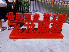-宝晶宫旅游景区