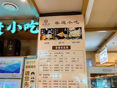 -老淮滨-蚌埠非遗小吃(淮河路店)