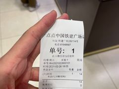 -1点点(中国铁建广场店)