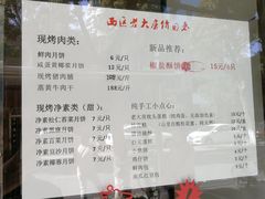 -海曙西区老大房(孝闻街店)