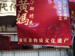 -观音桥步行街
