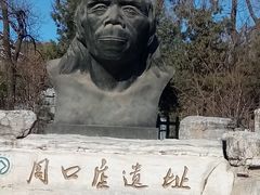 -北京周口店北京人遗址博物馆