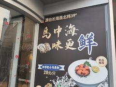 -皇城老妈川味火锅·大连海鲜火锅(港湾店)
