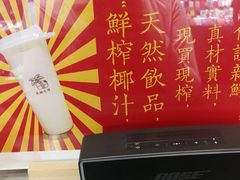 -是椰吱呀(工联店)