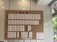 菜单-老西白点心店