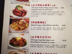 -太平馆餐厅(油麻地店)