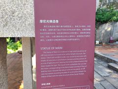 -草庵摩尼教遗址公园