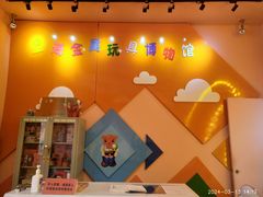 -上海金属玩具博物馆