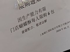 -国际饭店·帆声西饼屋(黄河路店)