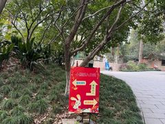 -杭州少年儿童公园
