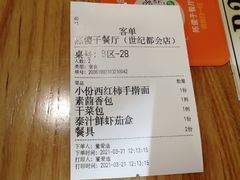 -陈傻子餐厅(世纪都会店)