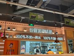 -谷丽麦馕新疆菜·清真(步步高梅溪新天地店)