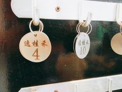 -逸桂禾面馆