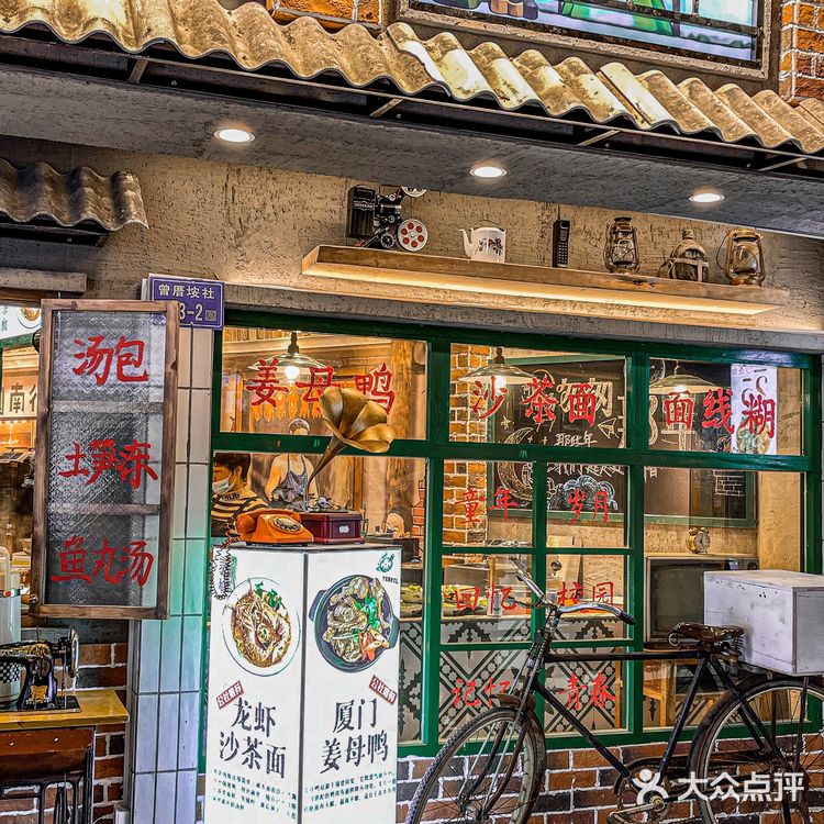 厦门美食 | 来厦必吃的龙虾沙茶面🦞 有够顶！