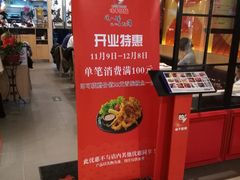 -味千拉面(双井店)