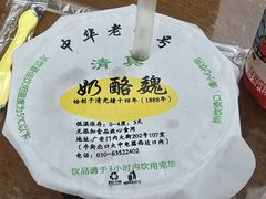-奶酪魏(牛街总店)